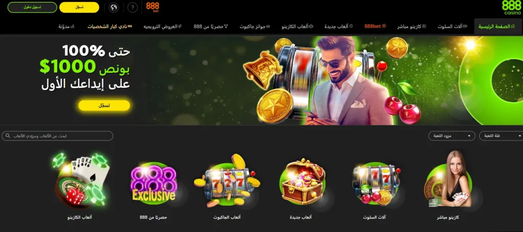 888casino