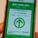 China To De-activate National COVID-19 Tracking App
