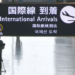 COVID-19: Japan To End Border Controls On May 8 5 Japan Tightens Border Controls For Travellers From Mainland China