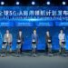 Huawei To Support Operators For ‘Digital Future’, Hosts Global Launch Of 5G-A Pioneers Program