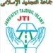 Islamic Group Urges FG To Address Economic Challenges