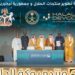 Nigeria Signs Pact With Saudi Arabia To Boost $7.7trn Halal Economy