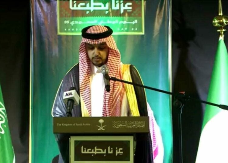 Saudi Arabia Marks 95th National Day