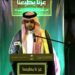 Saudi Arabia Marks 95th National Day, Deepens Ties With Nigeria 5 Saudi Arabia Marks 95th National Day, Deepens Ties With Nigeria