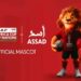 CAF Unveils 'Assad' As Official Mascot For AFCON 2025 5 CAF Unveils ‘Assad’ As Official Mascot For AFCON 2025