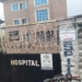Rivers Govt Seals 6 Healthcare Facilities For Quackery, Child Trafficking 5 Rivers Govt Seals 6 Healthcare Facilities For Quackery, Child Trafficking