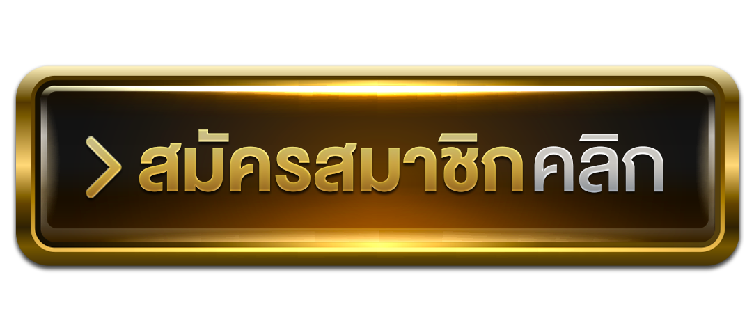 อัปเดต 9 แหล่งแจก เครดิตฟรี50 พร้อมเงื่อนไขและวิธีรับสิทธิ์อย่างละเอียด 2026 Image